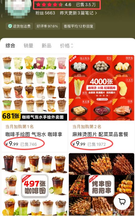 小红书卖食材高清图,挣了35w