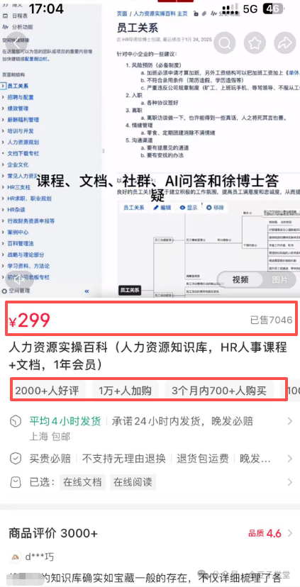 小红书卖知识库，挣了60万