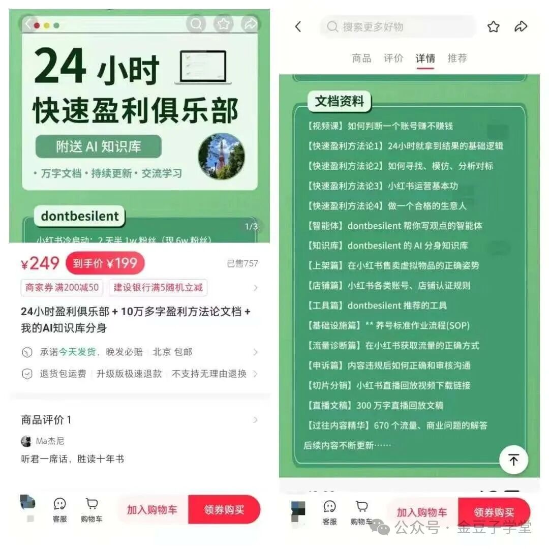 小红书卖行业知识库，赚了41w，普通人想在互联网上赚钱，可以大胆去尝试