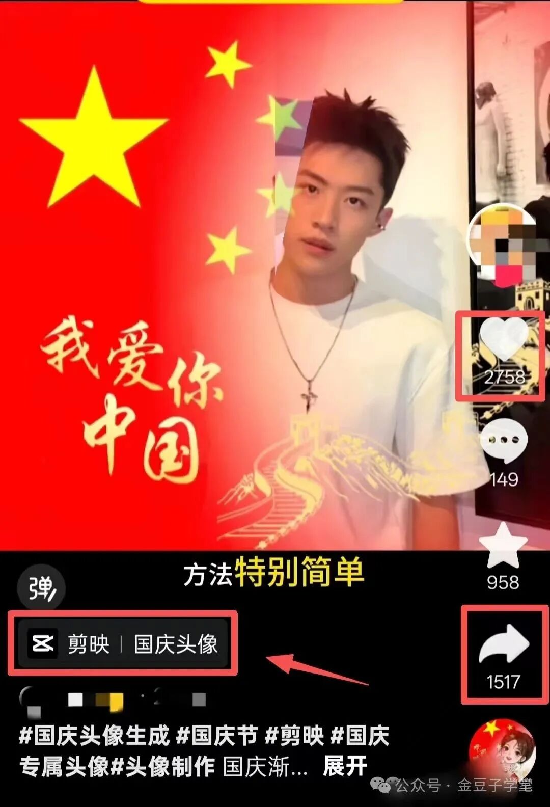 剪映模版拉新赚钱，1天1w+，人人可做