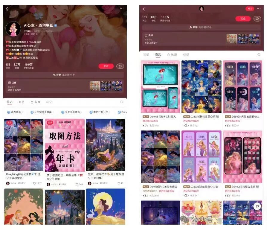 在小红书卖Ai壁纸，2个月赚10w