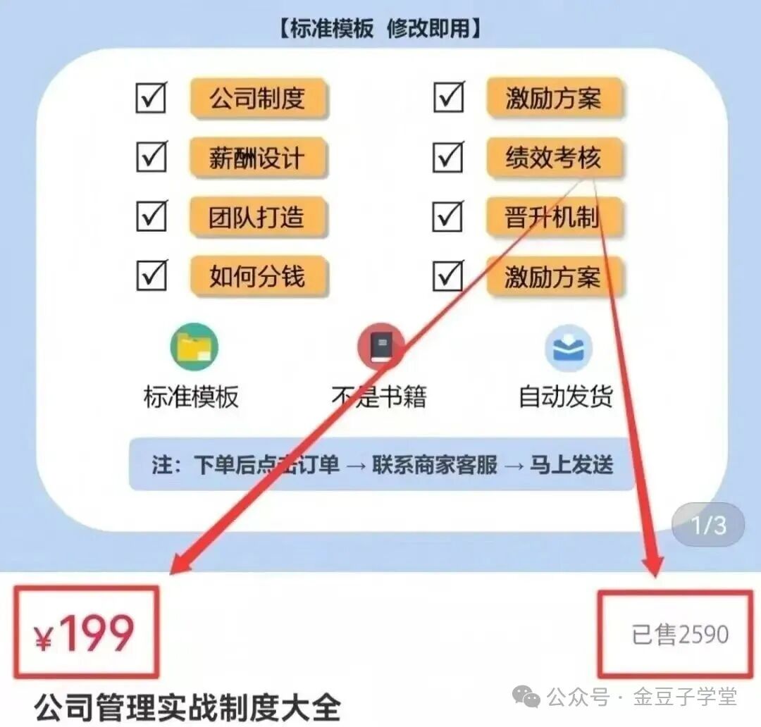 小红书卖虚拟资料，赚了51w，比较适合普通人做的赚钱项目