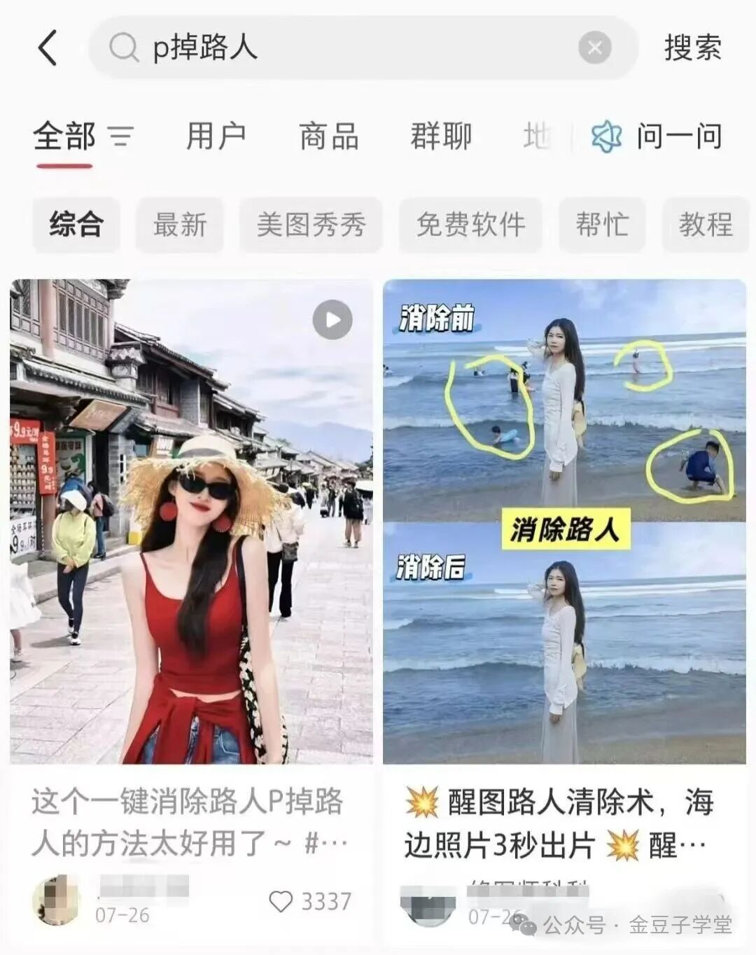 靠P图5个月挣了23w，普通人在互联网上赚点小钱真的不难