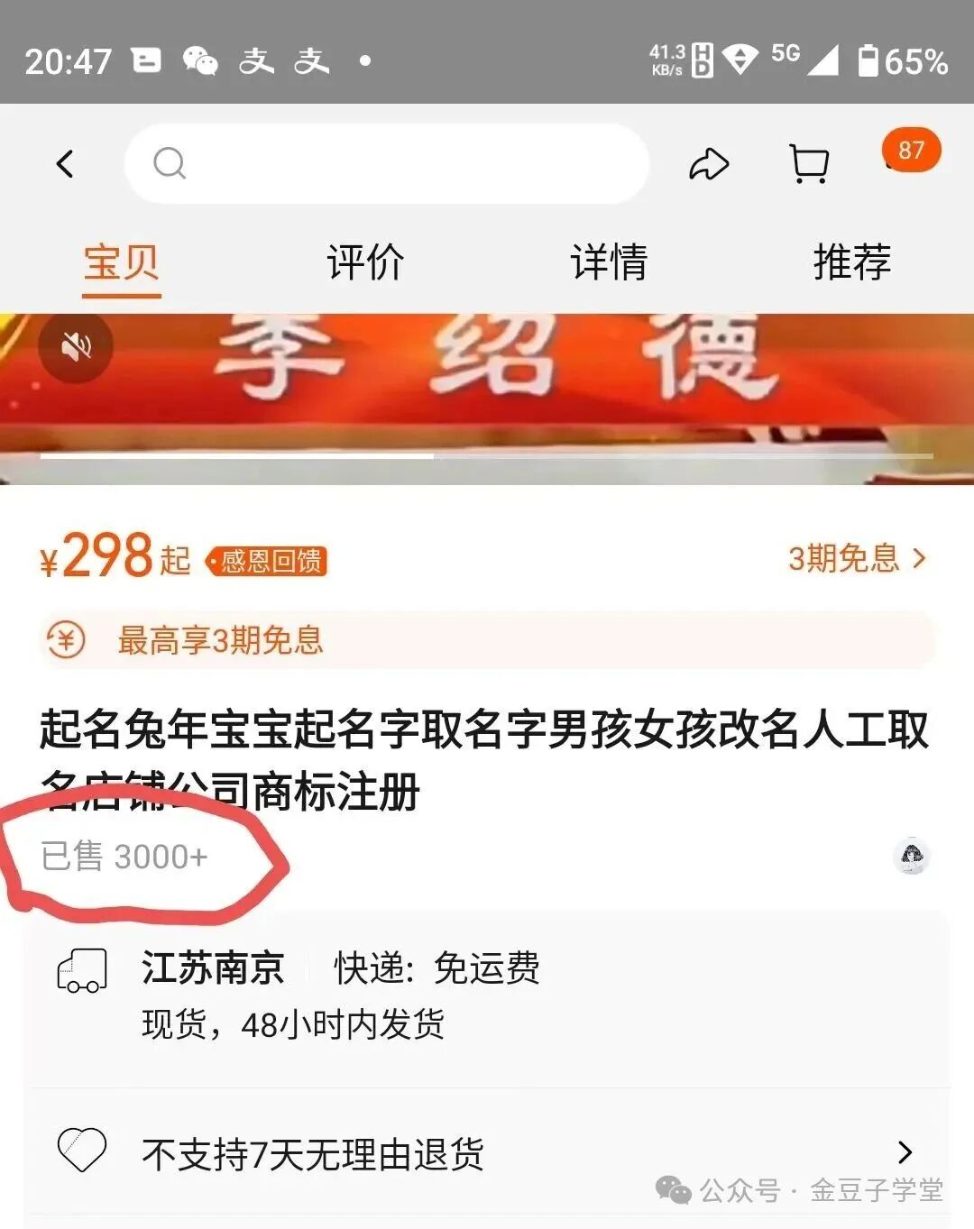 一个人，一部手机，去年靠这个项目赚了300w