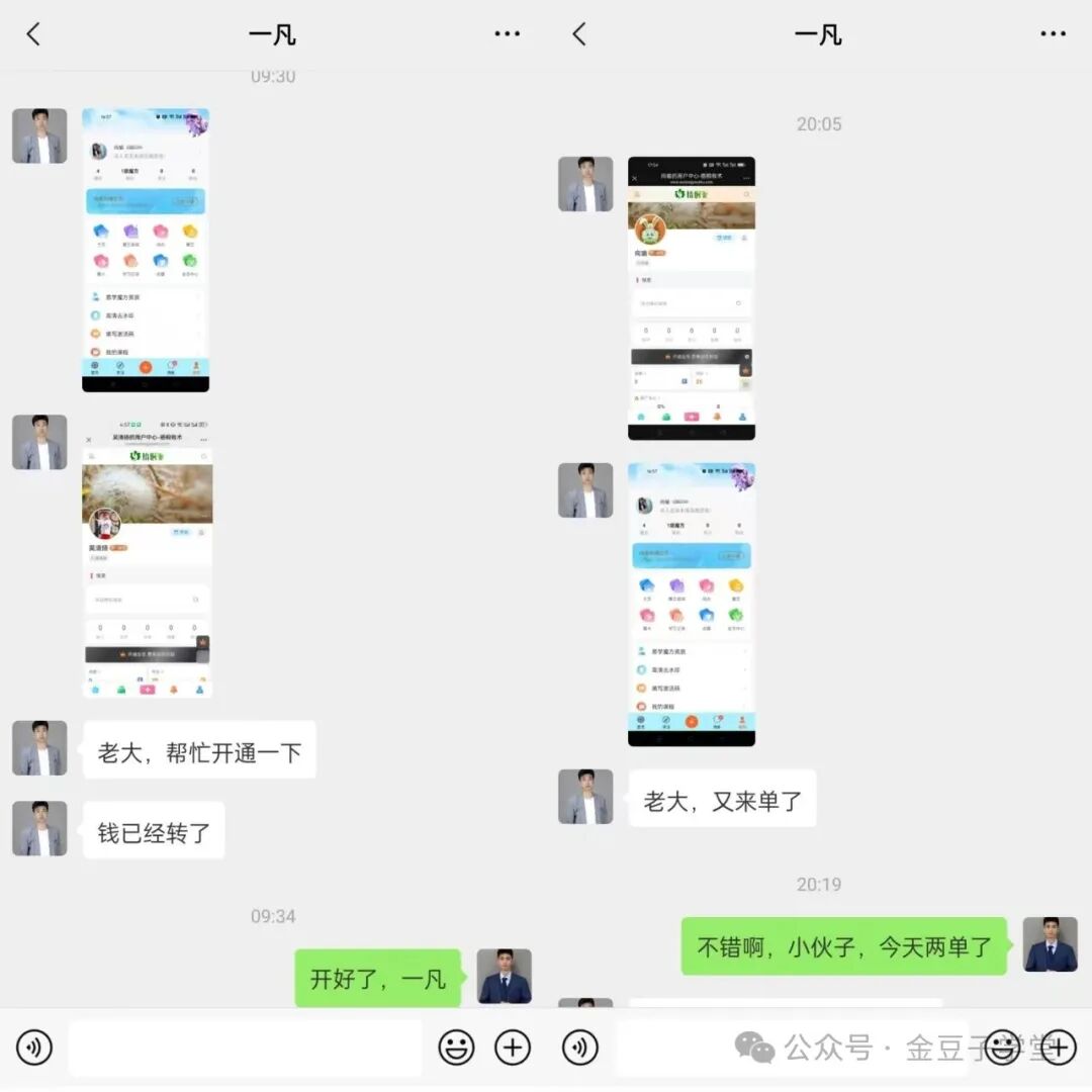 开班仅2个月，有人已经月入3w, 想在网上赚钱执行力是关键