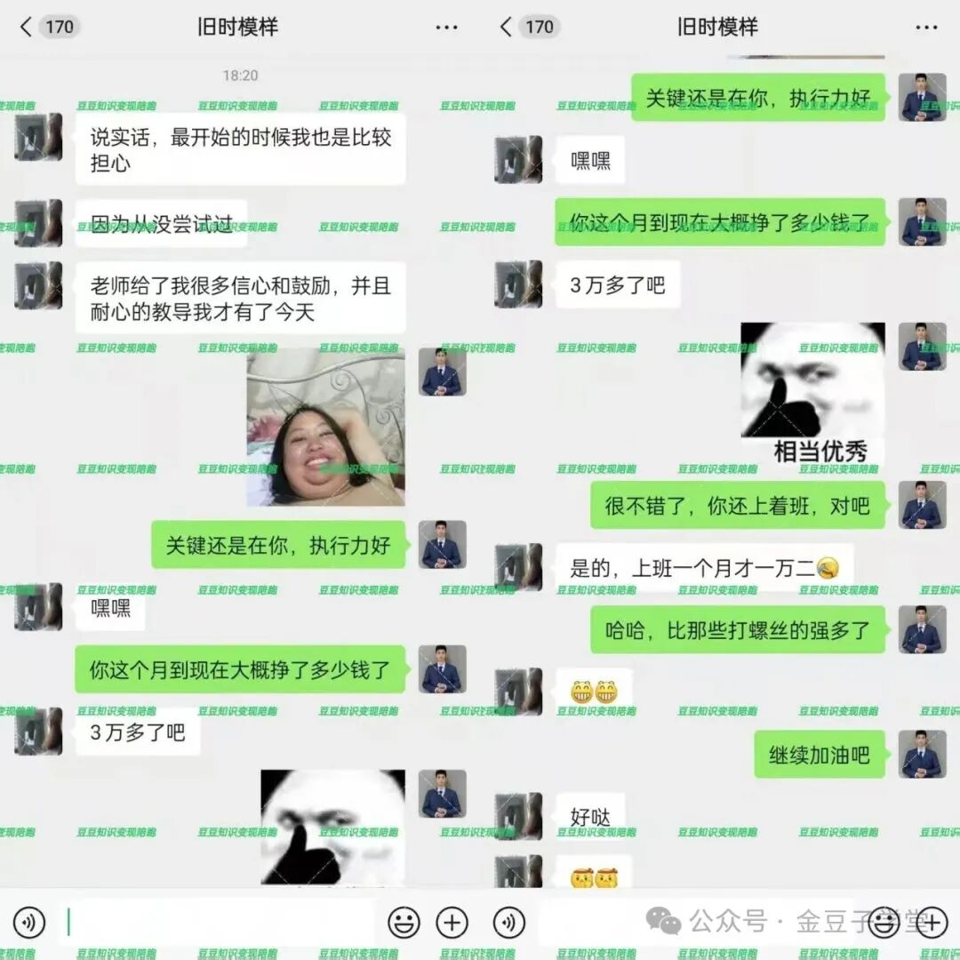 利用碎片时间挣钱，13天时间赚了3.1w，一定要和时间做朋友