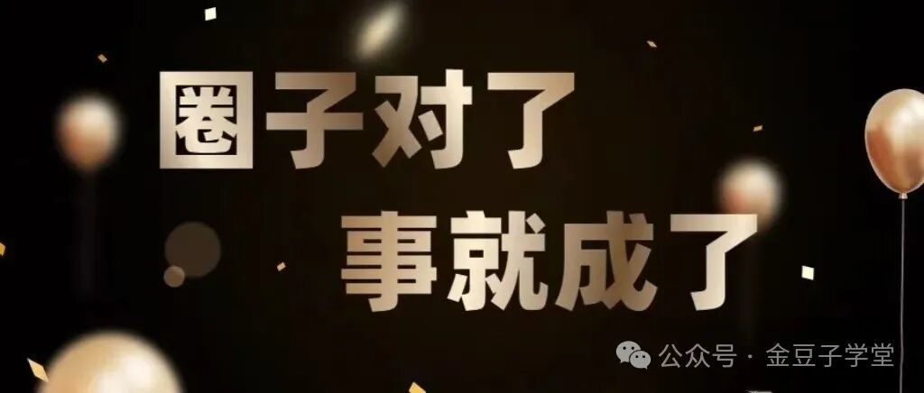从月薪5000到月入9w的秘密,90%的人都输在第一步