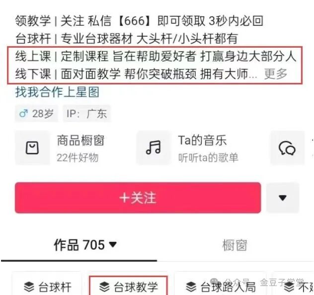 卖台球资料,一年赚了73W,普通人想通过网络赚钱,可以看看