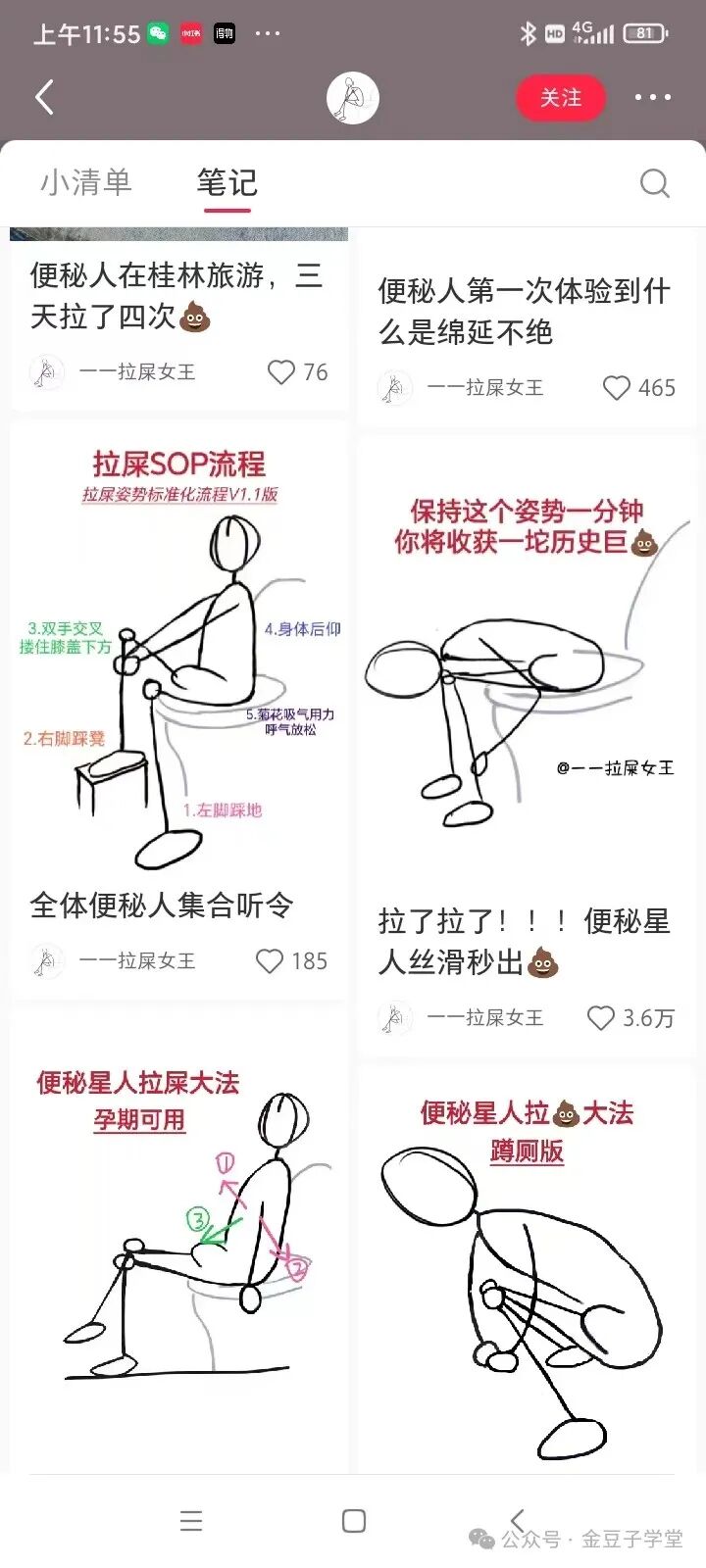 在小红书教人拉屎,挣了240w,现在人搞钱路子太野了