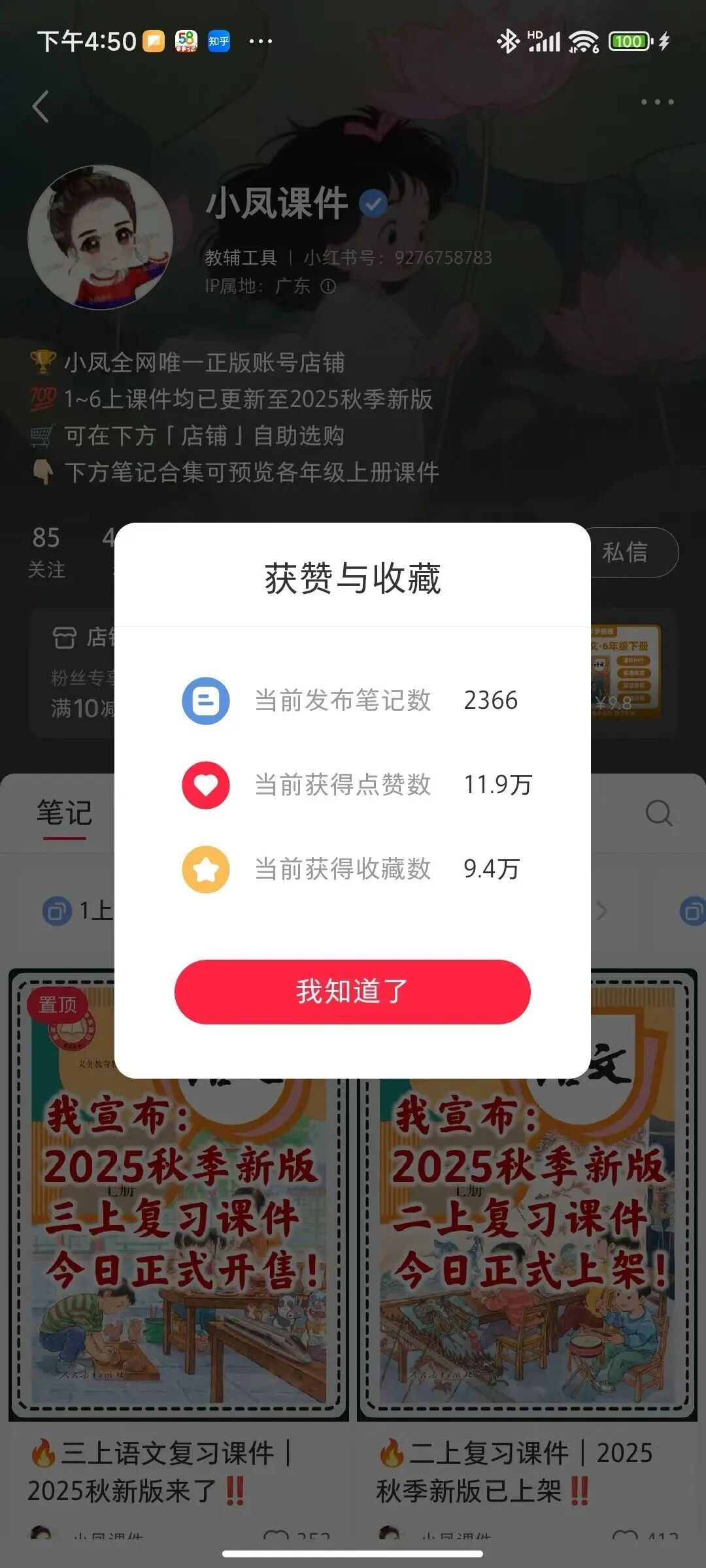 在小红书卖二创资料,挣了100.6w,普通人可复制点赚钱项目