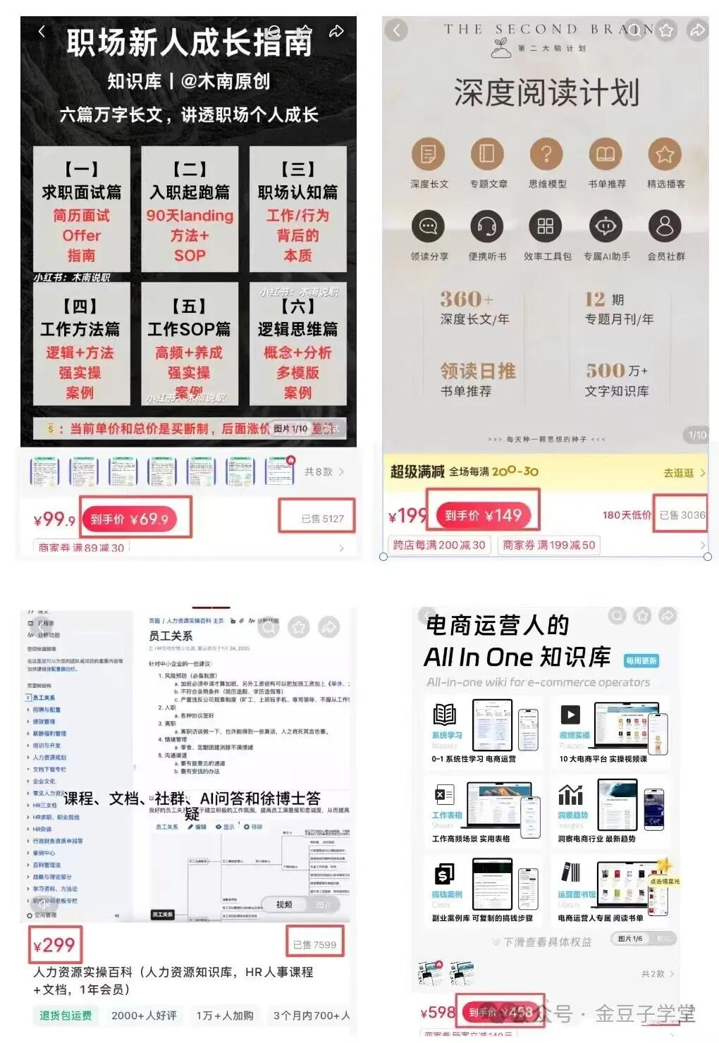 小红书卖知识库，挣了227w，普通人也可以干