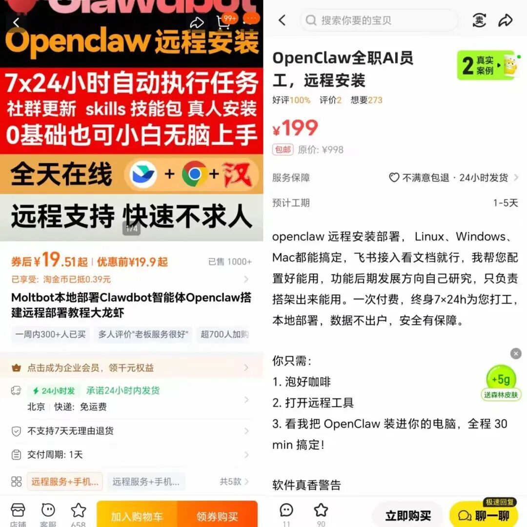 OpenClaw火了，小红书这类虚拟产品简直太好卖了